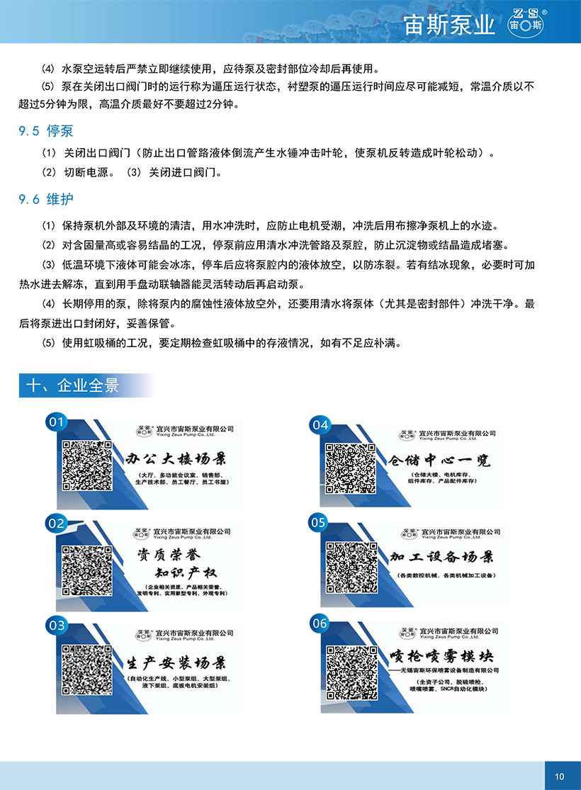 UKL(Z)空氣密封泵-11.jpg